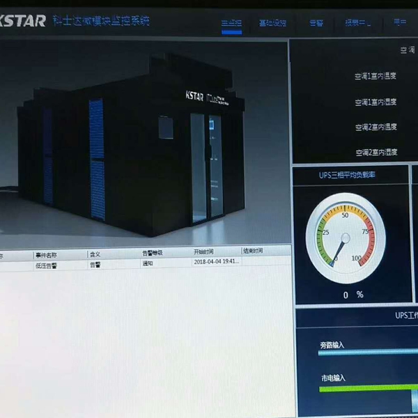 河南不间断电源销售